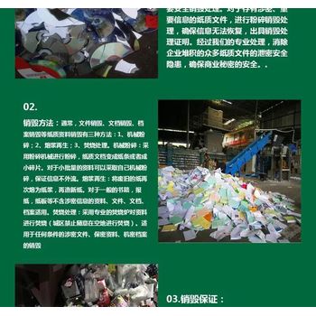 佛山南海銷毀商家專注銷毀公司