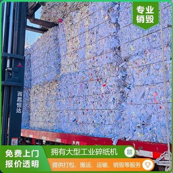 東莞橋頭專注現(xiàn)場(chǎng)銷毀公司庫(kù)存到期文件