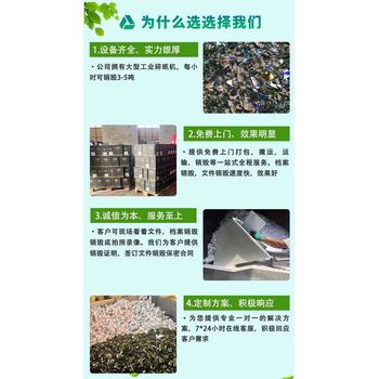 佛山南海銷毀商家專注銷毀公司