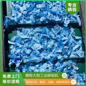 廣州白云區(qū)銷毀手機配件銷毀電子配件