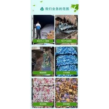 東莞橋頭現(xiàn)場(chǎng)銷毀電子產(chǎn)品現(xiàn)場(chǎng)銷毀