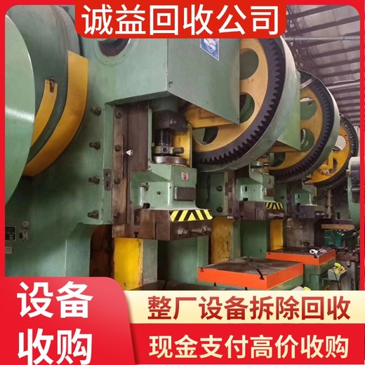 廣東東莞專注皮革廠鞣制設備回收?,公司定價