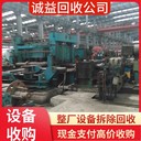 佛山順德專注化工拆除公司回收專注佛山順德專注化工拆除公司回收
