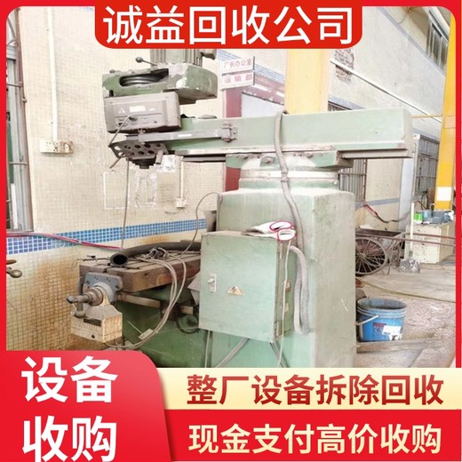 清遠(yuǎn)市報(bào)廢舊數(shù)控機(jī)床回收，cnc加工設(shè)備回收價(jià)格