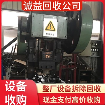 珠海斗門工廠配套設(shè)備回收二手配套設(shè)備回收?