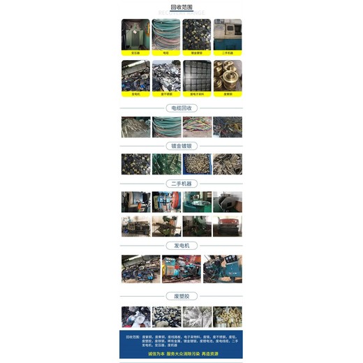 廣州白云區(qū)專(zhuān)注回收舊電纜電纜線電纜電線回收