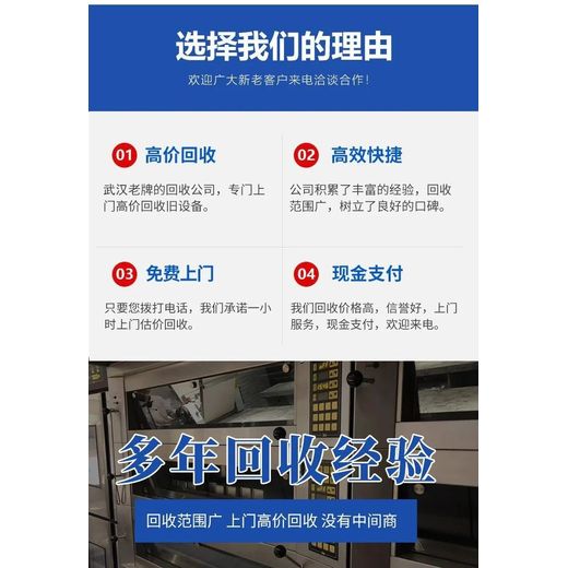 廣東東莞工廠生產線回收?,公司定價