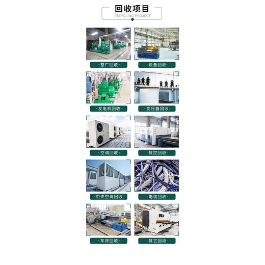 廣東清遠整套化工設(shè)備拆除回收,公司定價