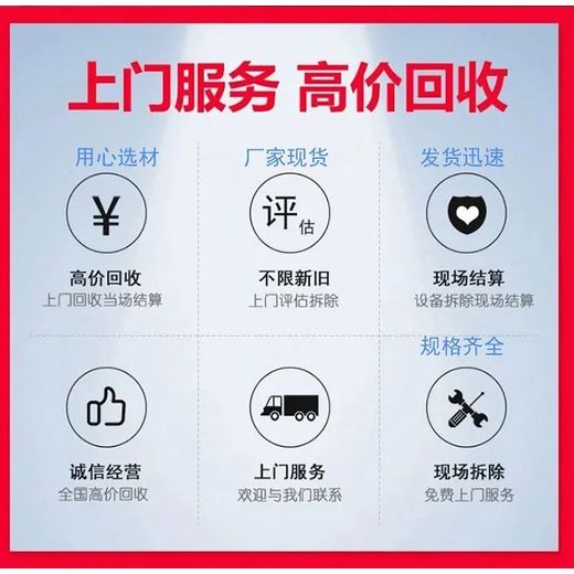 廣東江門(mén)新會(huì)專注化工儲(chǔ)存罐回收退火爐回收
