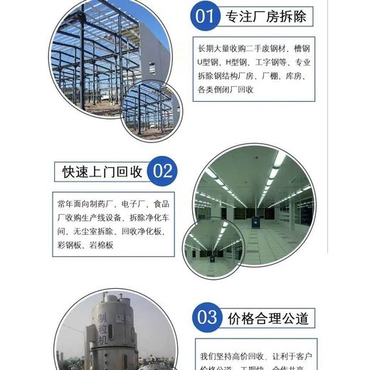廣東陽江整套化工設(shè)備回收,公司定價