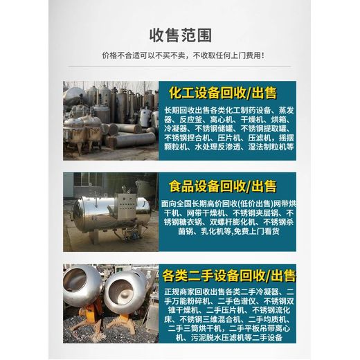 廣東中山油壓機(jī)回收二手儲(chǔ)罐拆除回收?