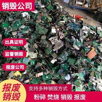 佛山食品銷毀：臨期/進口食品報廢，處理超省心?