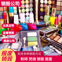 珠海承接承接銷毀商家