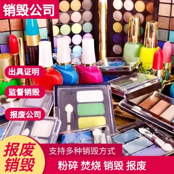 廣州承接保密銷毀可監(jiān)督全過程