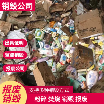 東莞保密銷毀：涉密貨物銷毀上門辦，省時又安全?