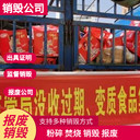 廣州番禺專注電子元器件物料銷毀