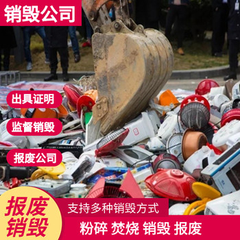 佛山食品銷毀：臨期/進口食品報廢，處理超省心?