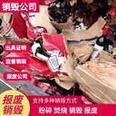 東莞橋頭專注銷毀服務(wù)公司線上快速響應(yīng)
