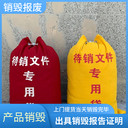 佛山順德提供各種產品銷毀報廢服務附件本土