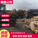 廣州銷毀服務(wù)公司簽訂銷毀協(xié)議