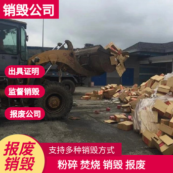 佛山保密資料銷(xiāo)毀：公司資料處理上門(mén)，省心安全?