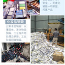 廣州白云區(qū)銷毀商家出具銷毀證明