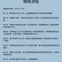 東莞高埗銷毀公司粉碎銷毀