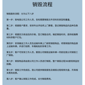 佛山附件專注銷毀報廢公司附件本土
