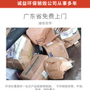 廣州附件專(zhuān)注銷(xiāo)毀報(bào)廢公司提供銷(xiāo)毀視頻