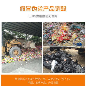 東莞寮步廢棄產品公司快速上門