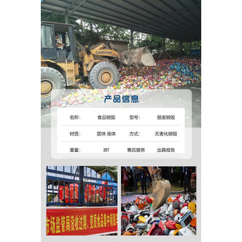 東莞高埗上門(mén)接貨銷毀專注銷毀專注公司