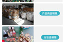 廣州黃埔銷毀品譜包裝盒包材銷毀專注公司圖片