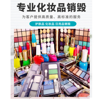 佛山順德銷(xiāo)毀專注公司效率快
