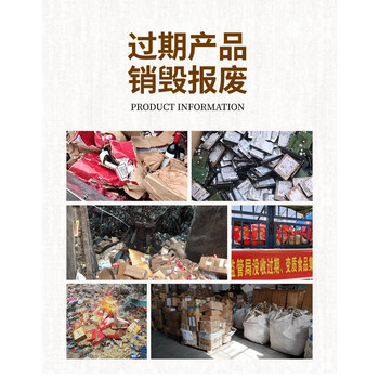 佛山食品銷毀：臨期/進口食品報廢，處理超省心?