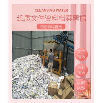 佛山食品銷毀：臨期/進口食品報廢，處理超省心?