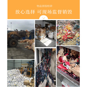 佛山附件專注銷毀報廢公司附件本土