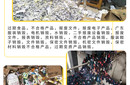 廣州資料銷毀：保密資料處理，公司?圖片