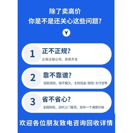 东莞专注回收二手机械设备现场结算