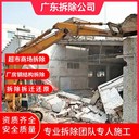 江門(mén)鶴山專(zhuān)注拆除鋼結(jié)構(gòu)廠房