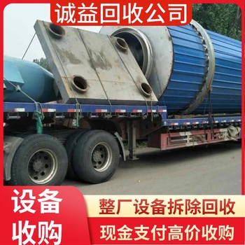 廣州花都專注收購化工設備