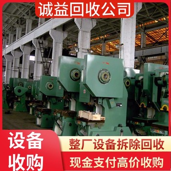 東莞常平回收化工整套設備一站式化工廠設備回收