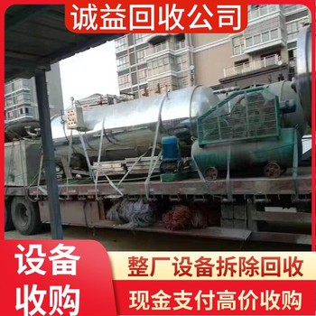 東莞茶山專注化工拆除公司