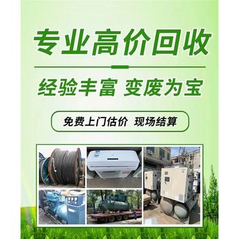 陽(yáng)江陽(yáng)春專注電鍍廠報(bào)廢生產(chǎn)線回收電鍍閑置鍍金流水線回收