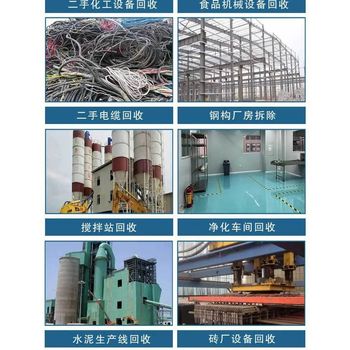 東莞清溪專注化工設(shè)備回收專注電鍍?cè)O(shè)備回收