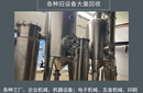 韶關(guān)翁源專注不銹鋼閑置化工罐回收現(xiàn)場(chǎng)拆除回收反應(yīng)釜圖片
