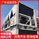 佛山南海專注模塊式空調(diào)回收回收中央空調(diào)