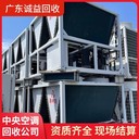 佛山禪城中央空調(diào)回收專注模塊式中央空調(diào)回收