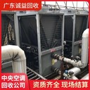 東莞高埗酒店中央空調(diào)回收專注中央空調(diào)回收