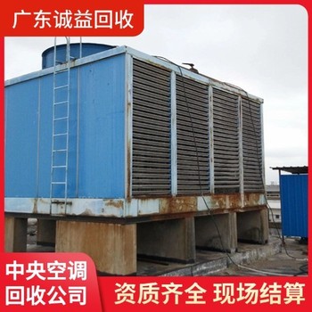 廣州專注商場廢棄中央空調回收