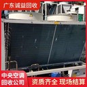 深圳南山酒店中央空調(diào)回收專注中央空調(diào)回收